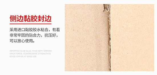 扣底盒紙箱側邊黏膠封邊 扣底盒紙箱側邊黏膠封邊