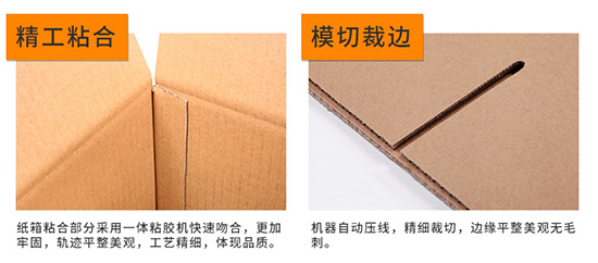 紙箱精工粘合，模切裁邊
