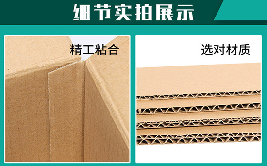 快遞紙箱精工粘合 快遞紙箱精工粘合